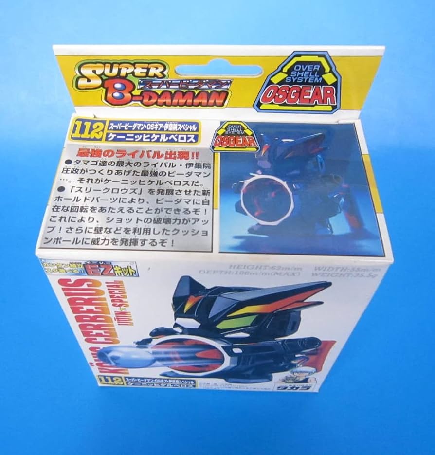 Amazon.co.jp: スーパービーダマン 伊集院スペシャル ケーニッヒ